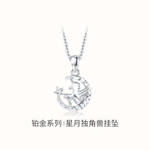 Mengjinyuan platinum pendant Unicorn Star and Moon platinum PT950 imitation diamond car flower as a birthday gift for your girlfriend, weighing about 1.85g