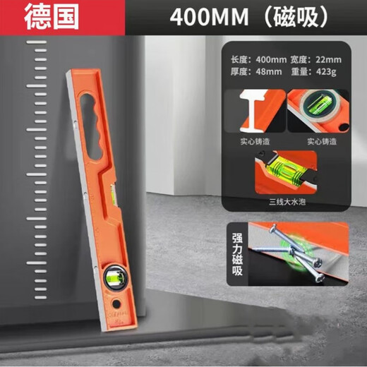 Huili imported from Germany German level high-precision solid cast aluminum alloy anti-fall bricklayer leveling level strong magnetic level high-precision level 400mm orange strong magnetic