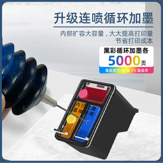 Yuehui convient aux cartouches HP 36 à encre 47 Couleur 1285 1286 1288 1289 2385 2386 2388 2389 [Black + Spray continu coloré] Environ 10 000 pages - 120 ml d'encre