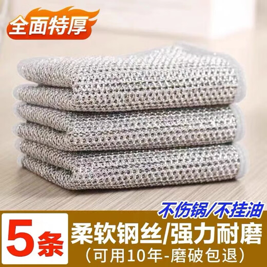Mu Yunyao Japan imported steel wire dishcloth, metal wire rag mesh, does not damage pot cleaning, Bogas stove pot washing cloth, double layer large size, powerful decontamination, 5 pack