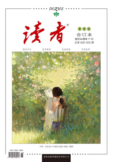 
Summer Volume 828-833 of the 44th Anniversary of the Founding of Readers, School Journals, Junior and High School Students, Composition Materials, Youth Yilin Literature Abstract Class