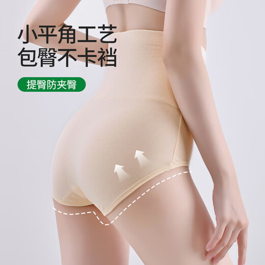 都市丽人剖腹产后专用超高腰内裤女士纯棉档不磨刀疤收腹裤内裤L