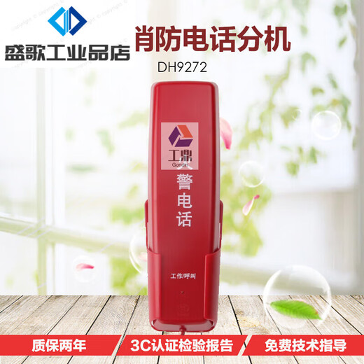 Panhai Sanjiang Téléphone Extension Kaituo Fire Emergency Broadcast Host Yiaitai Hean 9261 DH9272 Poignée téléphonique (trou rond)