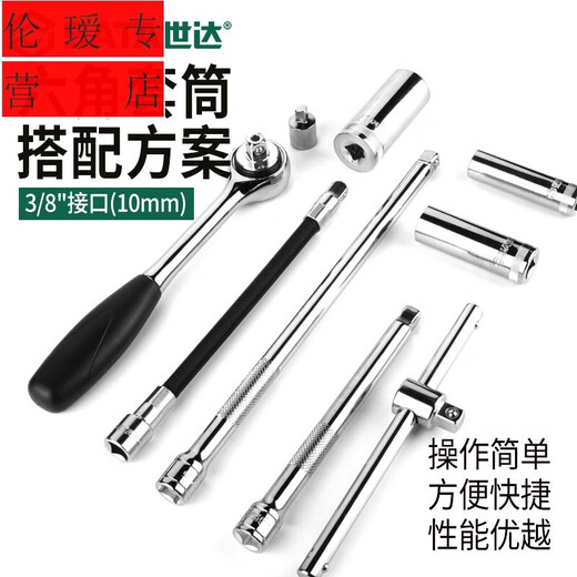 甜苗苗中飞长套筒头套装快速脱落棘轮扳手单个六角汽修工具 中飞长8mm/12401