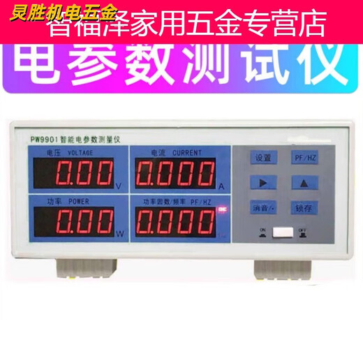 Тестер Zhousheng PW9901 Smart Power Test Electrical Parameter Meter Meter Digital Power PW9901 Тип тревоги 20а