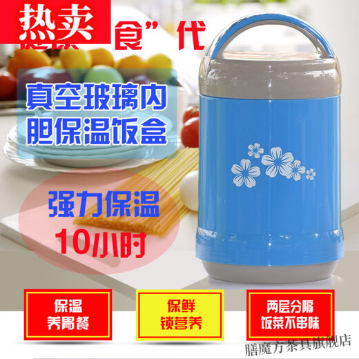 膳魔方进口品质保温饭盒玻璃内胆双层真空长保温桶便当便携大容量学 不挑色9734+格子袋 1l