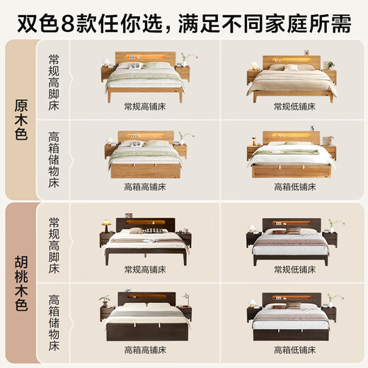 Quanyou Home Oak Solid Wood Double Bed 1.8x2m Master Bedroom Storage Bed Walnut Color Multi-Function Bed Log Color | High Legs and Low Bunk Single Bed Reservation 1.5x2m