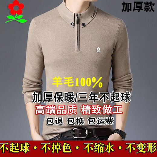 Mengte cardigan half turtleneck middle-aged men's winter thick cashmere sweater warm sweater Daddy suit Meng 9711-dark green [thickened cardigan] 165/80A suggestion 95-115Jin [Jin equals 0.5 kg] All size