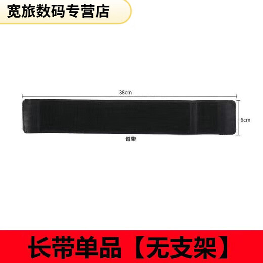 FANCYCHIC Internet celebrity live broadcast wrist phone holder for driving outdoor sports running arm rotatable take-out riding navigation. Purchase a long strap separately. Belt length 28-38. Live broadcast running and cycling outdoor magic Internet celebrity style rotatable stand