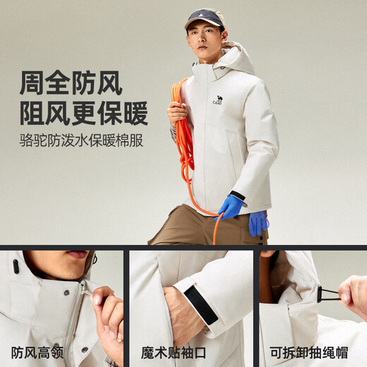 Camel (CAMEL) men's cotton coat winter new waterproof, windproof, warm, antistatic, fluffy cotton coat for men M15CW07002