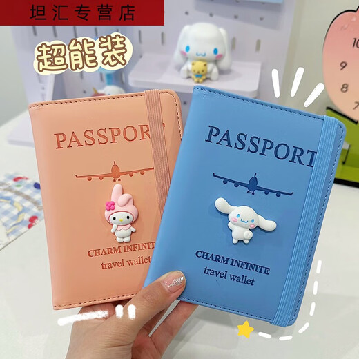 三栖虎护照保护套卡通护照证件防护套出国旅行收纳包多功能旅游通行证 护照机票收纳册(美乐蒂)