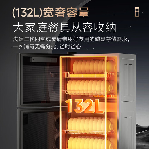 Midea household disinfection cabinet cupboard 132L kitchen tableware, tableware, sterilizing and drying all-in-one machine with upper and lower independent control small vertical cabinet type high temperature two-star disinfection national subsidy 132G01