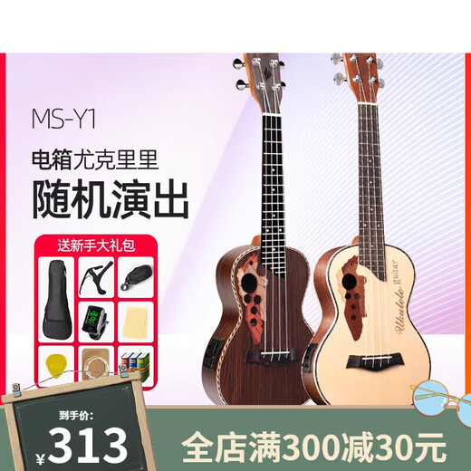 
Minsine Minsine ukulele 2326-inch electric box small guitar for beginners [standard model] 21-inch mahogany core wood + gift + teaching