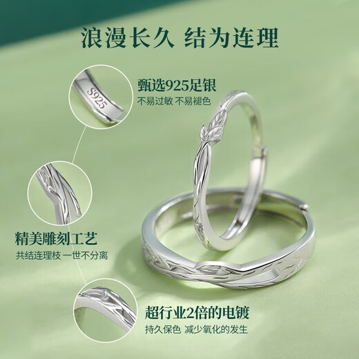 China Gold (CHINA GOLD) Lian Lizhi silver ring for male and female couples, living ring, anniversary gift for girlfriend, wife, birthday, wedding, Lian Lizhi couple ring