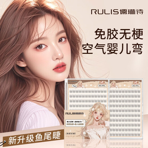 Rulinshi baby curved false eyelashes, supernatural style, artificial hair, thin and soft false eyelashes, glue-free, instant stick, perfect for light makeup, baby curved 120 clusters 12mm*1 box, free tweezers