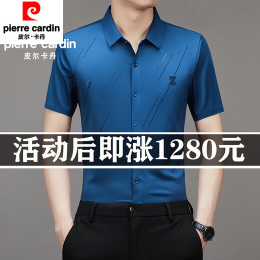 
Pier Cardin high-end ice silk markless short-sleeved shirt for men's summer thin breathable and versatile casual middle-aged suit shirt jacket Hulan KY-9901 2XL 185 size [recommended 165-180Jin [Jin equals 0.5 kg]]