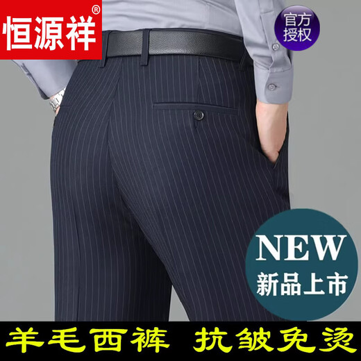 恒源祥秋冬厚款羊毛休闲裤男士西裤中年男裤宽松休闲中老年爸爸男款裤子 683宝蓝秋冬 厚款 36 2尺8腰围