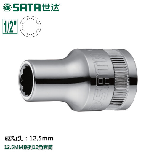 世达大飞十二角套筒梅花重型棘轮快速扳手1/2接口套管头汽修工具 13601__10mm