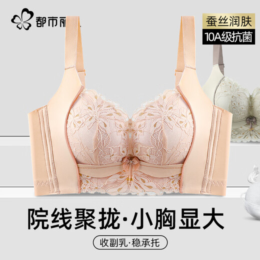 Urban Beauty Mulberry Silk Skin Nourishing Bra Women's Underwear Push Up Small Breasts Show Big Up Support Anti Sagging No Wires 10A Antibacterial Bra