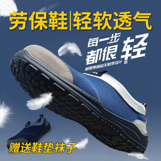
European and American Shield German imported labor protection shoes men's summer anti-smash and anti-puncture 2025 ultra-lightweight and breathable one-foot safety shoes 6608 gray comfortable and durable [anti-smash and anti-puncture] 44