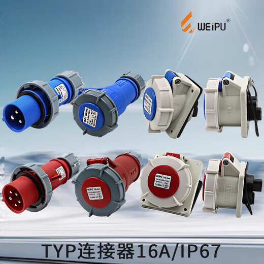 Weipu Водонепроницаемая промышленная заглушка 16A3 Core 4 Wire 5 Core Open-Cond Open-Cond Conceled Docket Pright Aerial Concect IP67 16A5 Core Contry Scieceed Seat Seat Typ3524