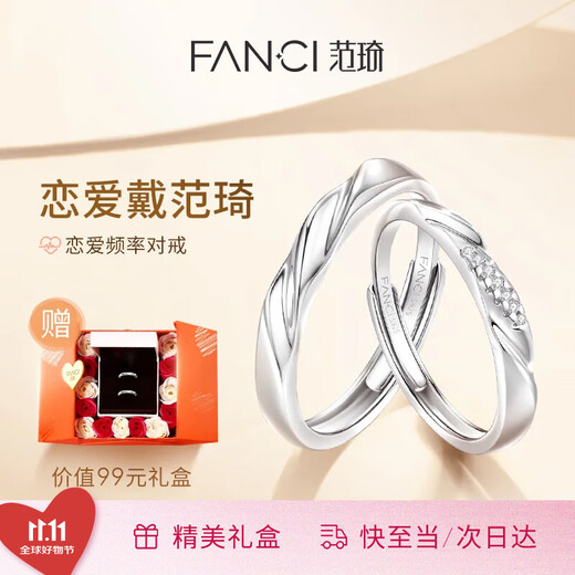 Fanci (Fanci) Love Frequency Series Love Frequency Couple Rings Pair of Rings Wedding and Birthday Confession Gifts for Boyfriends and Girlfriends