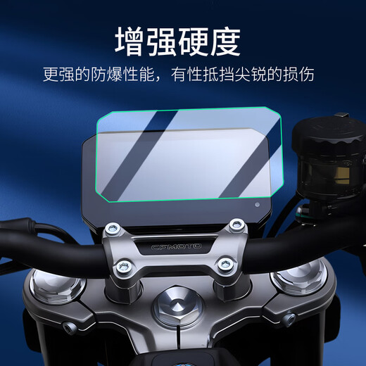 Keyu eignet sich für 25 Spring Breeze 675NK Instrument Temperierter Film 450SR Motorradbildschirmglas Schutzfilmmodifikation 24-25 450SR [Explosionssicheres und Anti-Fingerabdruck-Temperaturfilm