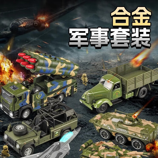 卡威儿童导弹车战斗飞机坦克玩具套装合金军事战车模型男孩儿童节礼物