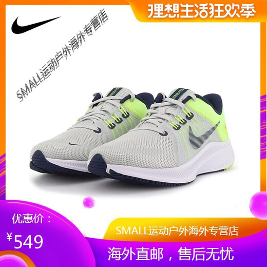 耐克（NIKE）男鞋QUEST 4减震透气飞线网面运动休闲女鞋跑步鞋DA1105 DA1105-003 灰绿 41