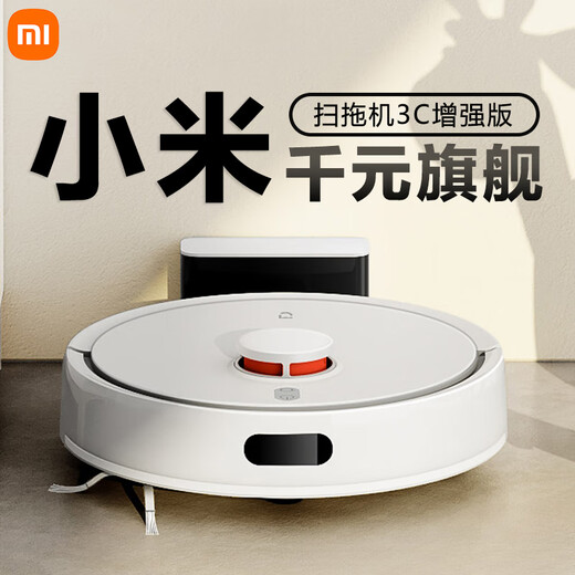 米家小米扫地机器人3C增强版 智能家用大吸力吸尘器激光导航全自动扫拖一体机家电神器地宝电器 【千元旗舰】米家扫地机器人 3C增强版