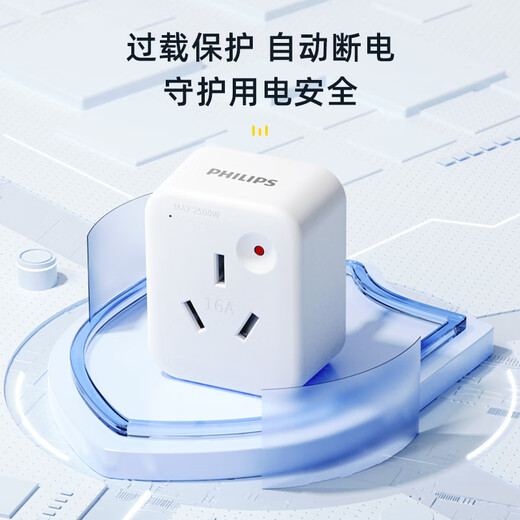 Philips 10a to 16a socket air conditioning converter conversion plug 16 amp adapter water heater dedicated 250v conversion socket ten amp to 16 amp plug 10a to 16a socket