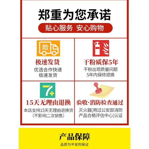 Sweet Miaomiao portable dry powder fire extinguishing equipment for fire fighting shops 4-dollar Jin [Jin equal to 0.5 kg] household 12358kg car box set 8KG fire extinguisher (for factory)