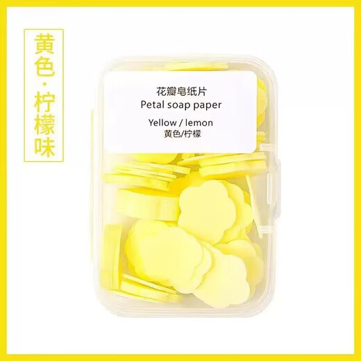 旅行便携式洗手片肥皂纸学生儿童一次性随身带旅行迷你花瓣香皂片 1盒装【肥皂片柠檬】