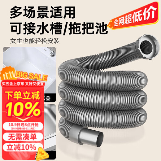 Mihong kitchen pipe washing accessories, sink, sink, mop, pool drain pipe, deodorant artifact set, steel wire shaping and thickening, anti-scalding and anti-freeze, 1 meter