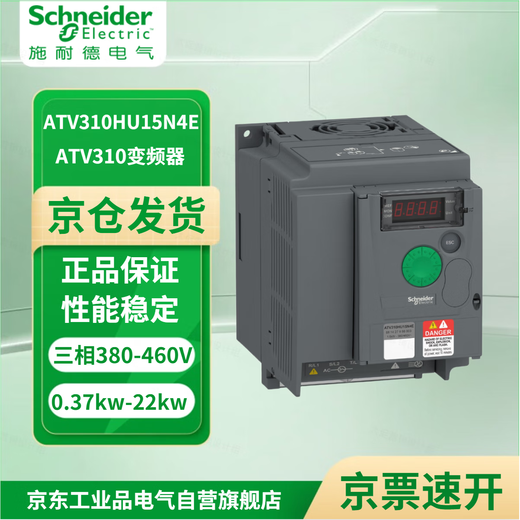 Schneider Electric inverter ATV310A three-phase 380 460V 1.5kW ATV310HU15N4E