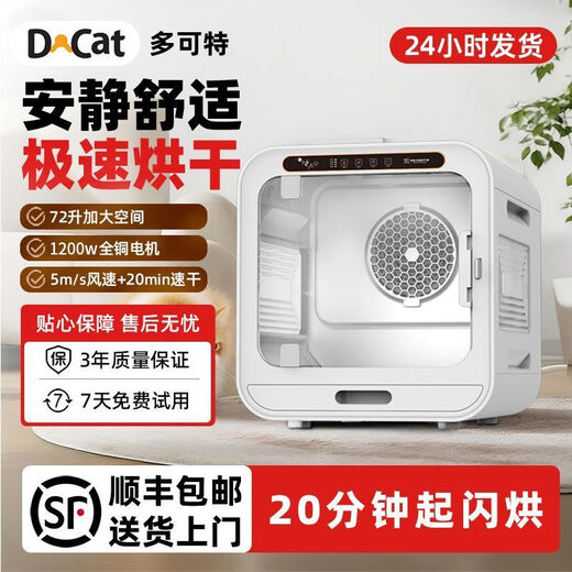 Docote Pet Smart Home Cat and Dog High-Wind Bathing Magic Device SF Door-to-Door Delivery Low Noise and Quick Drying Saves Time and Effort