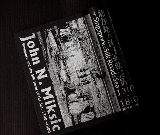 Xinmin said Singapore and the Maritime Silk Road: 13001800 Baker German History I: 13001800