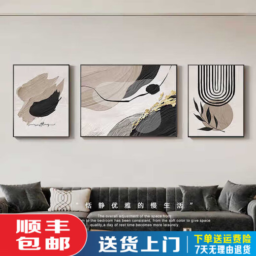 黑白灰抽象艺术沙发背景墙装饰画感客厅挂画现代三 JD13781 左右30*40中间60*40