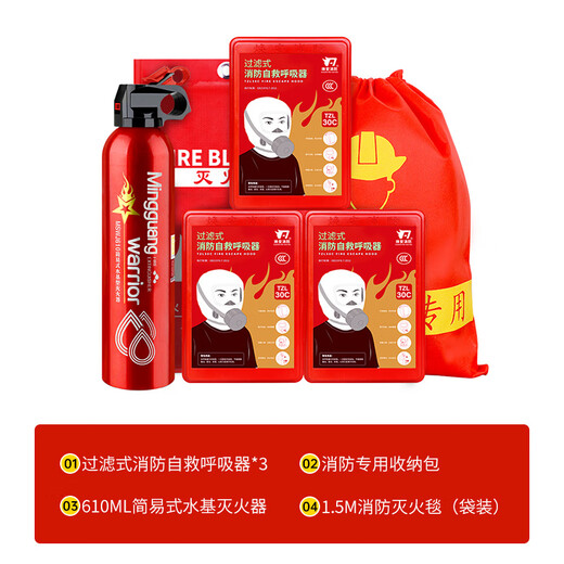 Fire gas mask, anti-smoke fire escape mask, family hotel emergency kit, hotel school filtering self-rescuing respirator TZL30, happy family set of three (basic package)