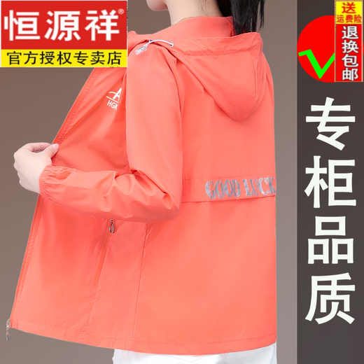 Hengyuanxiang Sommer Outdoor Sonnenschutzkleidung 2025 Neue Sportarten Ice Seide Lila 1 äußere Reitjacke Haut Kleidung Grün 3xl Empfehlung [140-155jin [Jin ist 0,5 kg]]