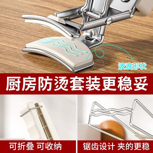 Fat Donglai's same style steamer clamps, anti-scalding bowl clamps, kitchen anti-scalding hand clamps, plate clamps for steaming vegetables, stainless steel anti-scalding three-piece set - milk white, suitable for baking and cooking