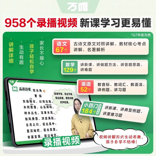 
2026 new version of preview video courses New first grade 1, 27 and 8th grade textbooks for the first volume of Chinese, mathematics, English, physics, and biology and local basic knowledge in the summer vacation self-test exercises videos from primary school to junior high school teaching aid materials for junior high school entrance examination Chinese [General version] Grade 7