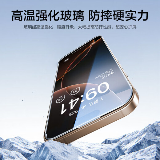 品胜 适用苹果16/15钢化膜iPhone16/15手机膜全覆盖不挡屏高清抗指纹无尘仓秒贴膜防尘防摔保护膜 2片