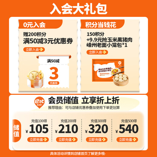 巴比 葱油花卷 360g*3包共12只 速冻馒头面食营养早餐 面点加热即食