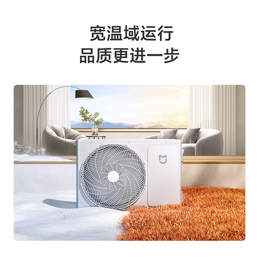 Xiaomi (MI) air conditioner Mijia 1.5 hp, huge power saving, new level of energy efficiency, variable frequency heating and cooling, home bedroom, wall-mounted self-cleaning comfortable air conditioner hanging 1.5 hp, new level of energy efficiency, industry best-selling