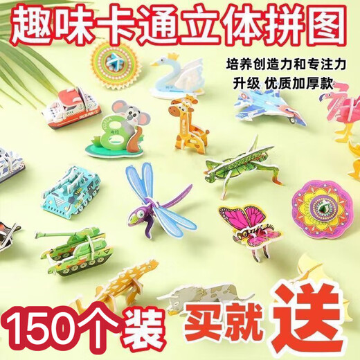 Assembled insect animal foam three-dimensional children's kindergarten toy prizes handmade DIY small practical early education puzzle 1 random theme pattern