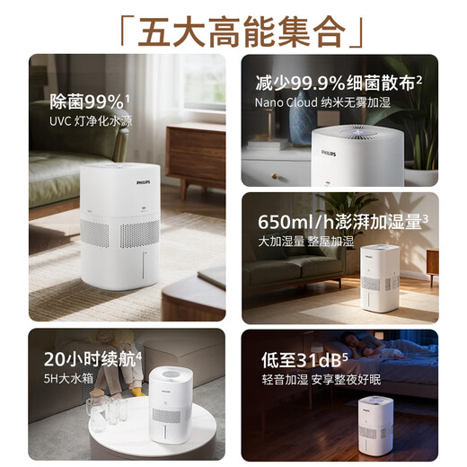 飞利浦（PHILIPS）加湿器家用卧室母婴专用静音除菌无雾空调加湿机鼻炎孕妇婴幼儿小型桌面大容量国家补贴HU5969