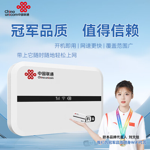 China Unicom Disfrute de WiFi móvil 6 Punto de acceso portátil para automóvil Tarjeta de Internet para computadora portátil para estudiantes Admite equipos 5G / 4G Tráfico nacional de alta velocidad ilimitado 2025 Nuevo modelo China Unicom Velocidad oficial ilimitada Unicom C2 Ultimate Edition