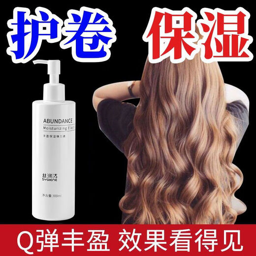 Silk Cleanse Elastin for Curly Hair After Perm, Curly Hair Styling Gel, Hair Care, Moisturizing Wool Curl, Anti-frizz Essential Oil, Fluffy, Moisturizing + Styling/Curly Protector/Hair Elasticizer/