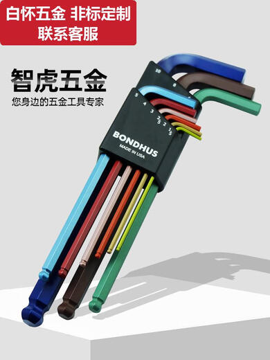 
Sweet Miaomiao Boton's British long ball head hexagon wrench set screw hardware tools 12137 English flat head 13 piece set